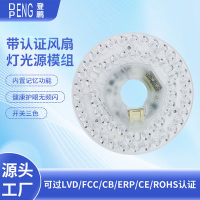 AC220V 110V18W Dia sin conductor 125mm LED para reemplazar la luz del ventilador de techo