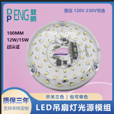 120V 15W Dia sin conductor 100mm módulo LED para luz de ventilador LED con certificado ETL