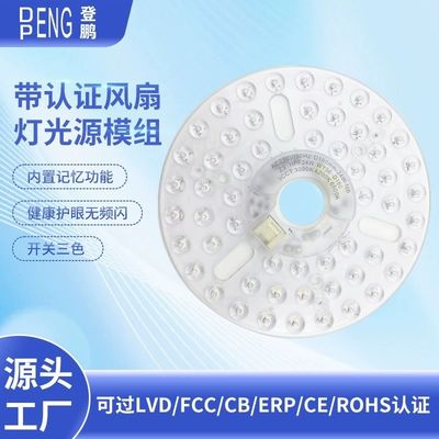 6.3&quot; Dia160mm Pcb redondo 24w sustitución de ventilador de techo led b sustitución de luz led módulo para la luz de ventilador de techo
