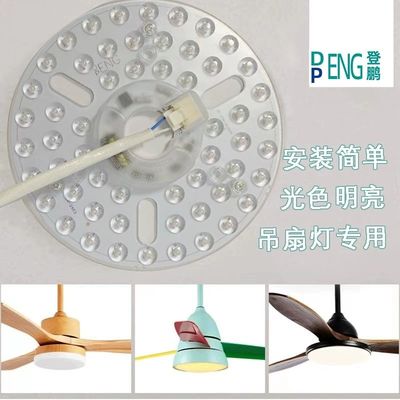 6.3&quot; Dia160mm Pcb redondo 24w sustitución de ventilador de techo led b sustitución de luz led módulo para la luz de ventilador de techo