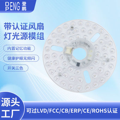 6.3&quot; Dia160mm Pcb redondo 24w LED ventilador de techo luz ventilador de techo LED módulo de reemplazo de luz para el ventilador de techo luz